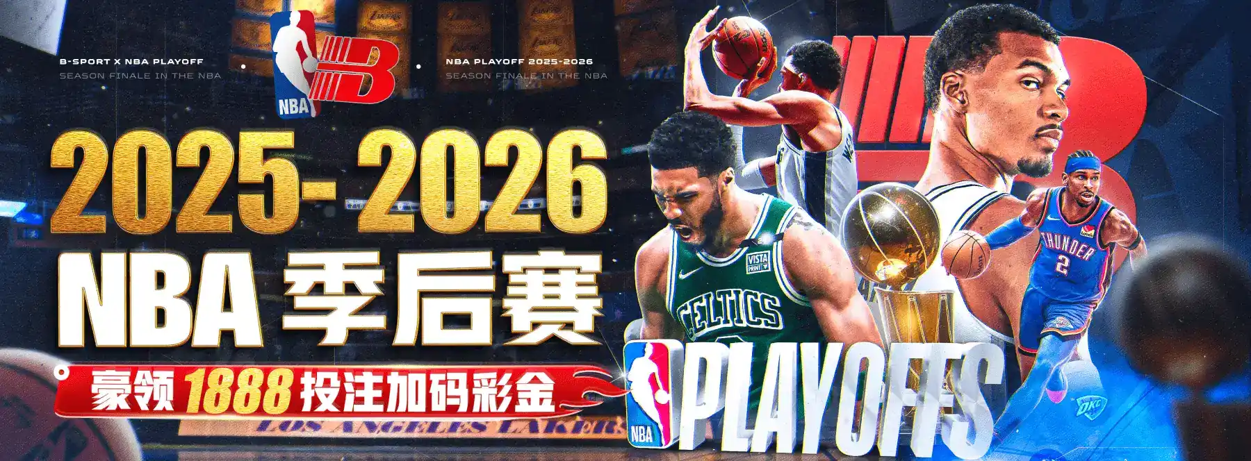 B体育热门赛事资讯